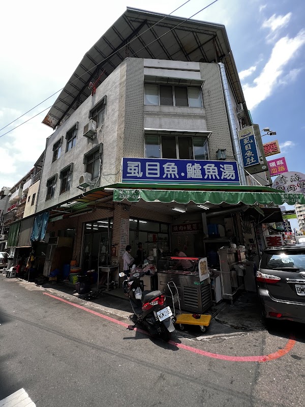 鱸魚虱目魚專賣店