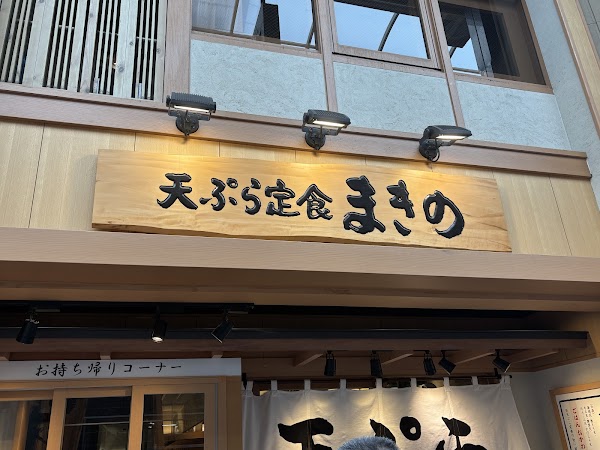 Makino Musashi-Koyama Shop 3