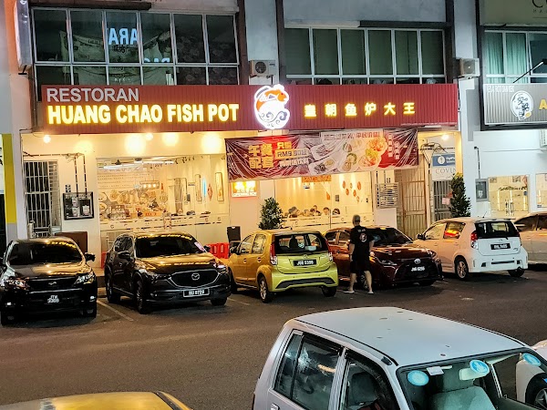 皇朝鱼炉大王 Huang Chao Fish Pot Restaurant