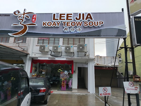 LEE JIA KOAY TEOW SOUP - PULAU TIKUS 1