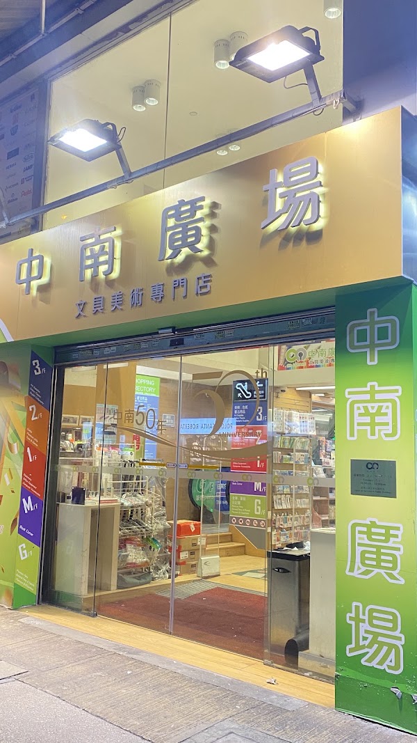 CN Square