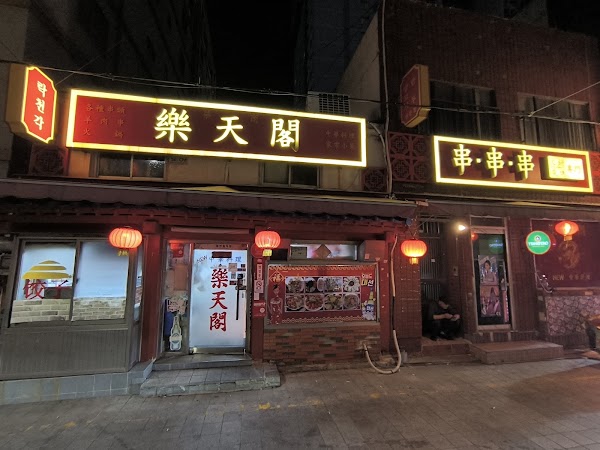 Rakcheongak
