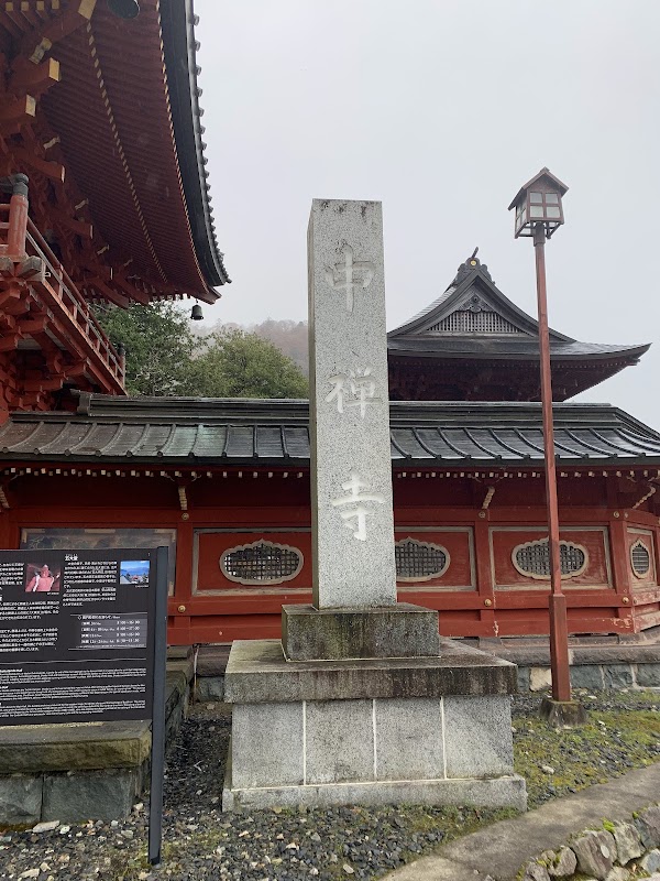 Chūzen-ji Temple 2