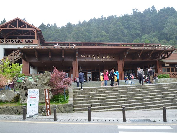 Alishan National Scenic Area