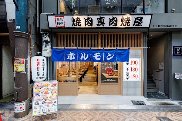 Yakiniku Izakaya Shin Nikuyakiya, Tenjinbashi 4-chome Branch 1
