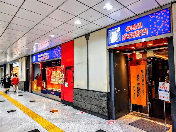 洋麺屋 五右衛門 大阪駅店 1