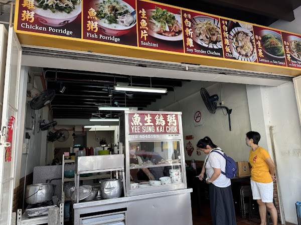 Cintra Street Fish & Chicken Porridge 日本横街 鱼生鸡粥 1