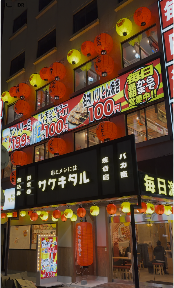 Sakekitaru Nagoya Nishiguchi Ekimae