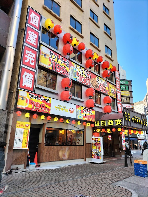 Sakekitaru Nagoya Nishiguchi Ekimae 3