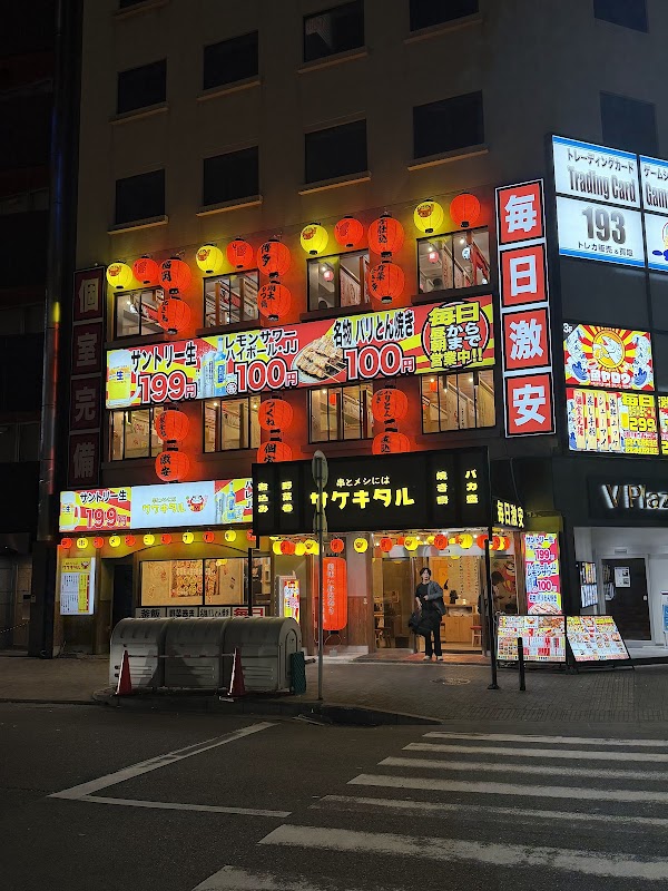 Sakekitaru Nagoya Nishiguchi Ekimae 2