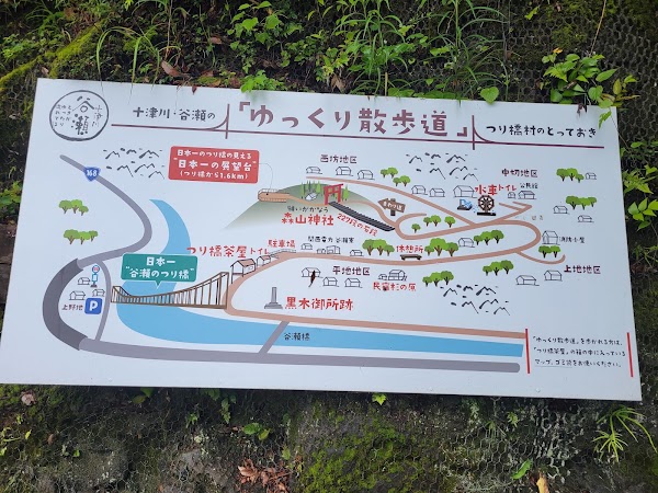 Tanize(Tanise) Suspension Bridge 2