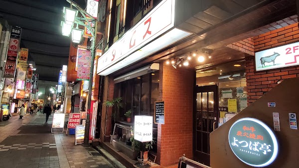 Spaghetti no Pancho Shinjuku branch