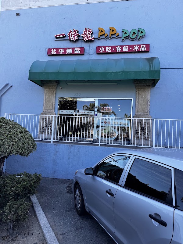 P P Pop Taiwanese Noodle Restaurant 1