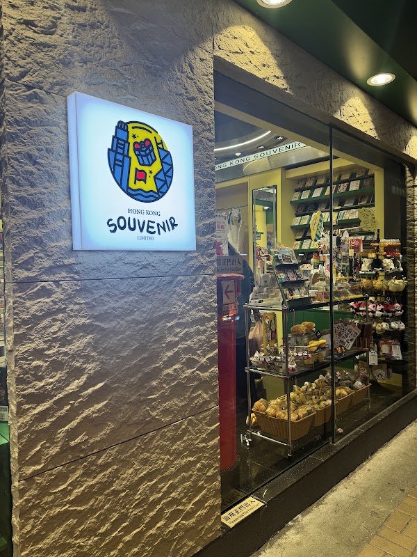 Hong Kong Souvenir Limited