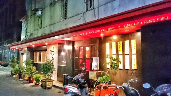 水云濮花椒麻辣麵中山店-茶葉禮盒/林森北路/素食/中山區美食推薦/古樹普洱茶/黑茶/捷運雙連站中山站美食 1