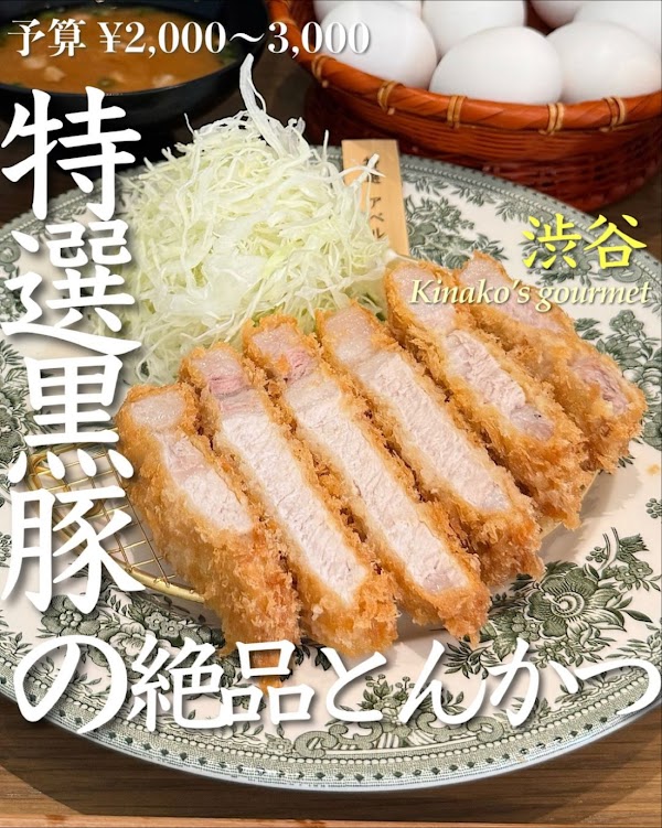 Tonkatsu Akira Shibuya 4
