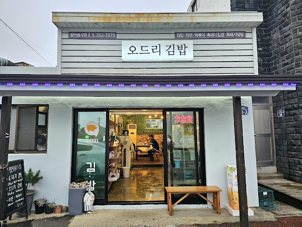 Korean Soul Food