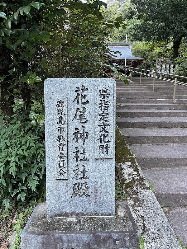Hanao Shrine 4