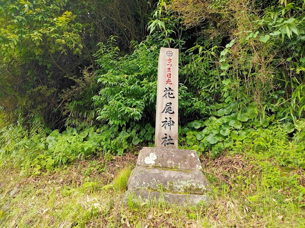 Hanao Shrine 2
