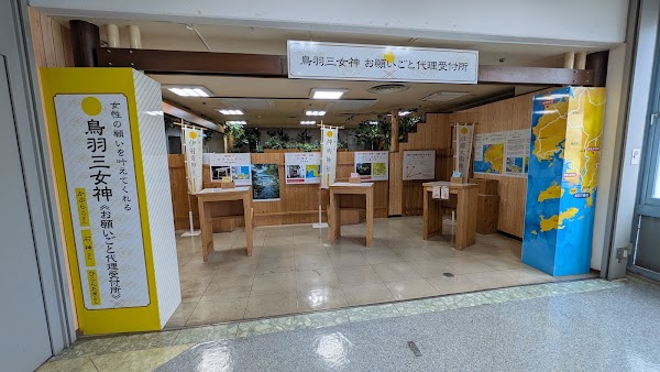 Toba Ichibangai