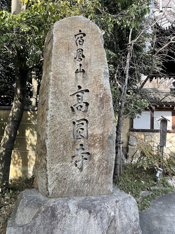 Kōenji Temple 3