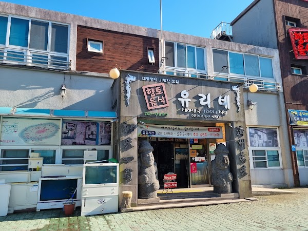 Yuri-ne Restaurant