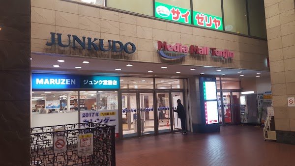 JUNKUDO Fukuoka 1