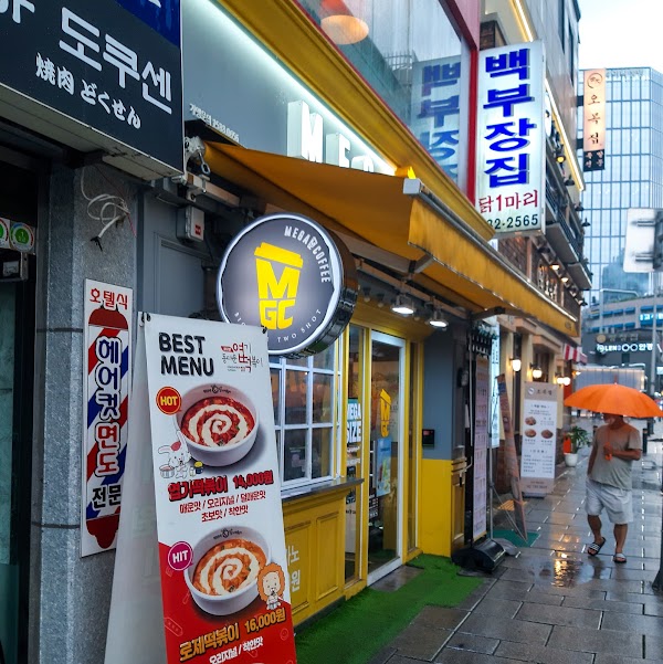 Mega Coffee Jongno Gongpyeong