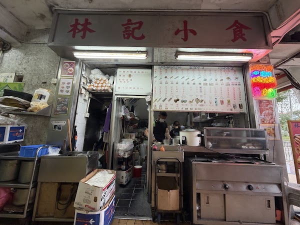 林記小食 4