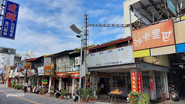 芋圓大大 Taroball 友愛總店