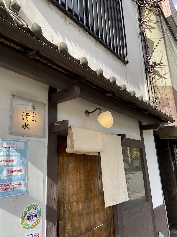 Tonkatsu Shimizu