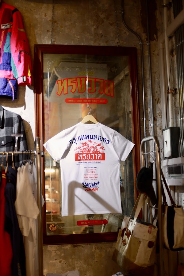 House of Vintage Songwat