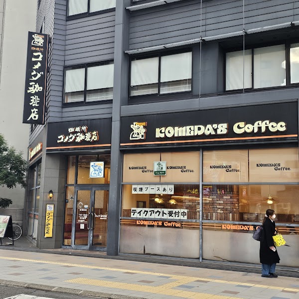 Komeda's Coffee