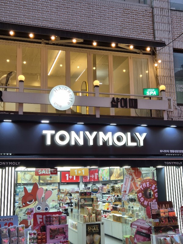 토니모리 명동점 2