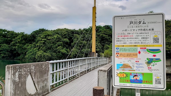 Togawa Dam Park 5