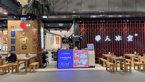 Chinese Cafe Imprint Macau (Studio City)