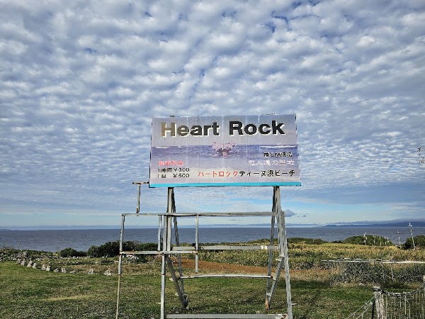 Heart Rock 2