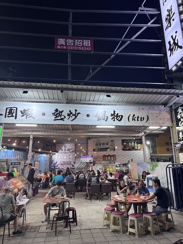漁樂城鹽烤魚泰國蝦 1