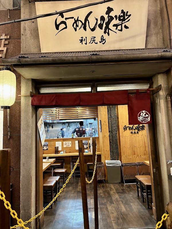Rishiri Ramen Miraku Shin Yokohama Ramen Museum