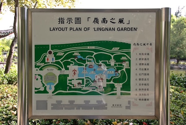 Lingnan Garden 5