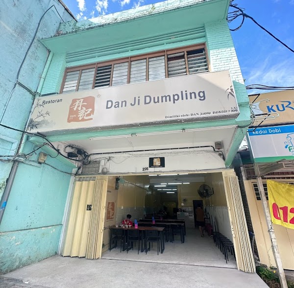 Dan Ji Dumpling (Noodles Restaurant @ Pudu, Kuala Lumpur) 丹記饺子 (吉隆坡, 富都面条餐厅) Restoran Dan Ji Dumpling