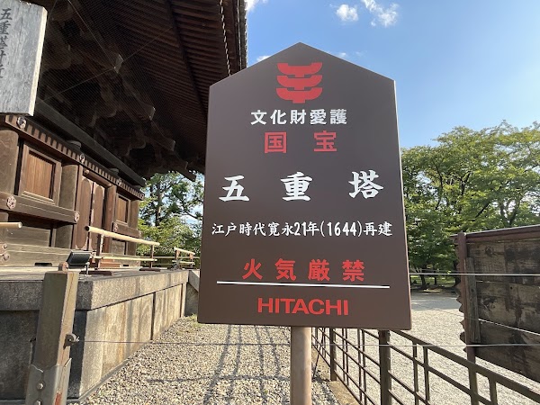Gojūnotō (Five Story Pagoda) 2
