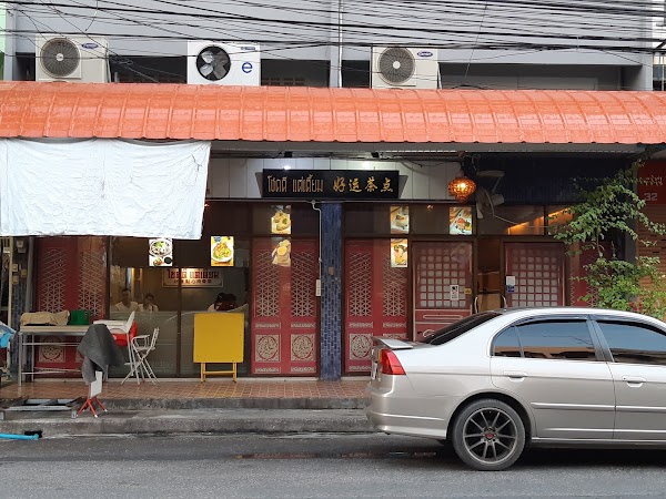 Chokdee Dim Sum