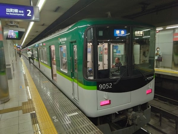 Sanjo Station 5