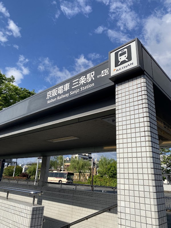 Sanjo Station 4
