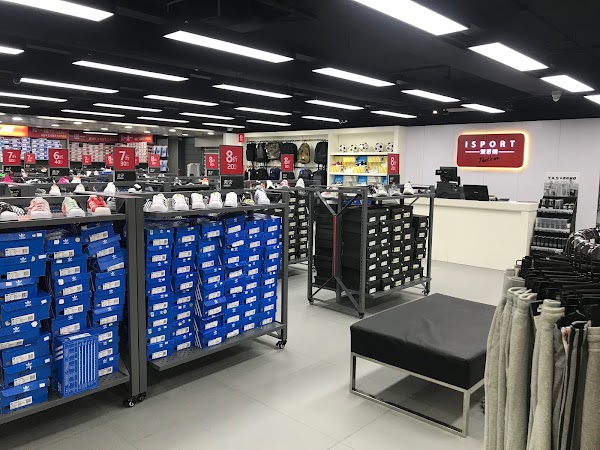 iSPORT OUTLET 黑沙環店 4