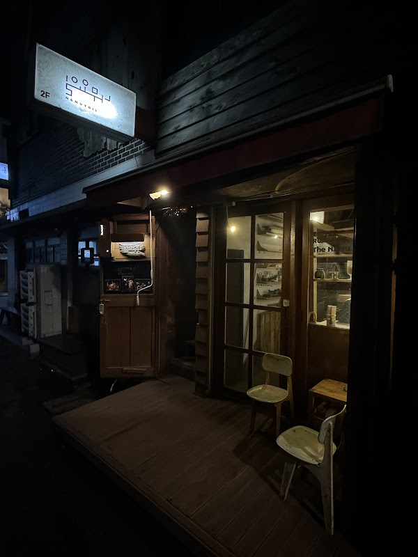 Namuyoil