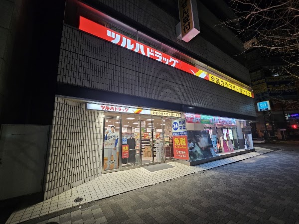 Tsuruha Drug Suehirocho Ekizen Shop