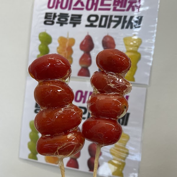 아이스어드벤처 만리점 (Korean snack&icecream, ICE ADVENTURE) 5