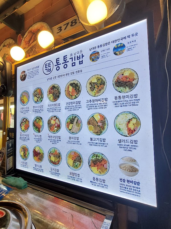 Tong Tong Gimbap 4